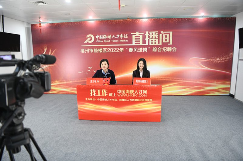 职场新人速览：福州招聘会攻略