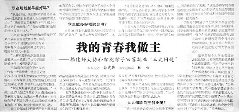 聚焦福州就业市场最新动态